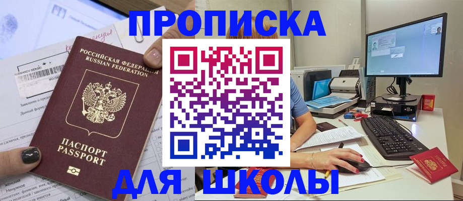прописка поиск в Снежинске