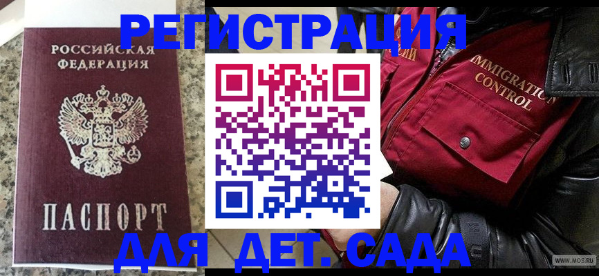 прописка от собственника в Снежинске
