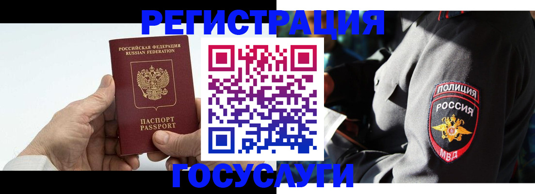 временная регистрация 2025 в Снежинске