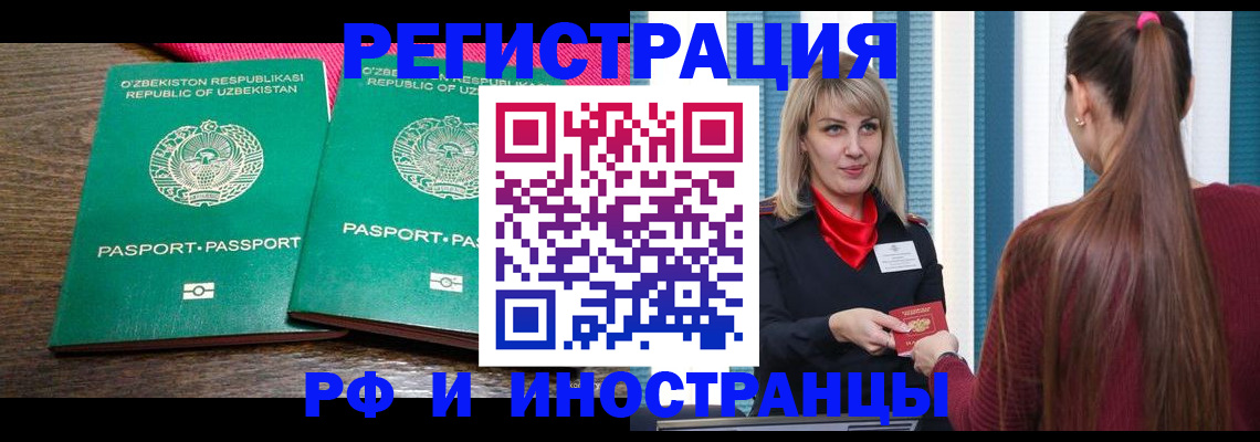 временная регистрация поиск в Снежинске